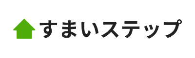 すまいステップ